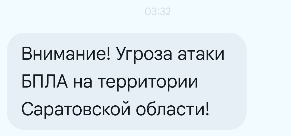 Вражеские беспилотники двигаются на Саратовскую область Вражеские беспилотники двигаются на Саратовскую область